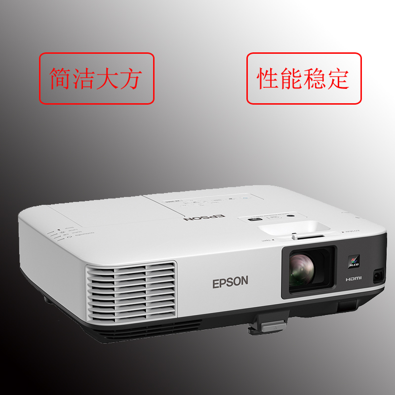 爱普生CB-2065投影仪 投影机 商用 会议 办公 官方标配（不含幕布，安装）高清大图