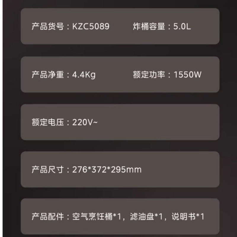 美的空气炸锅家用烹饪机料理机智能可视免翻面无油多电炸锅MF-KZC5089高清大图