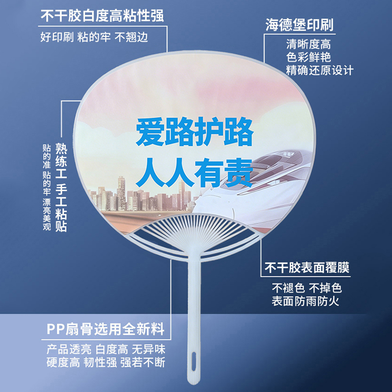 万山宏业 爱路护路路外宣传扇子150丝 DG-01 个高清大图