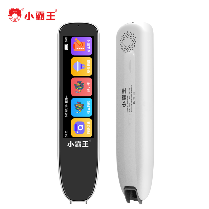小霸王B800点读笔扫读笔32G英语点读翻译笔离线翻译AI智能单词扫描词典笔
