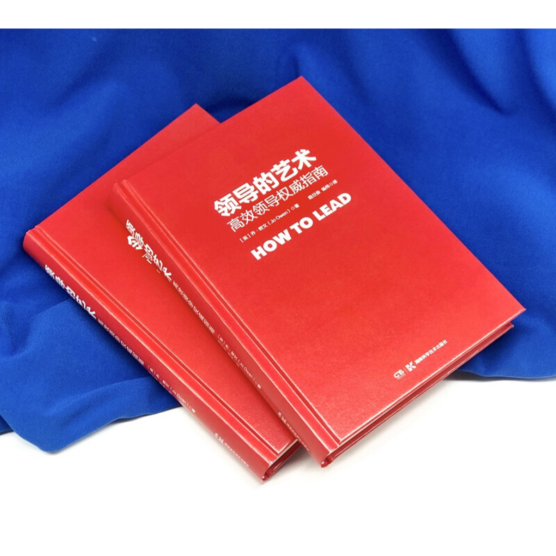 [正版]领导的艺术 高效领导权威指南 乔·欧文 著 管理