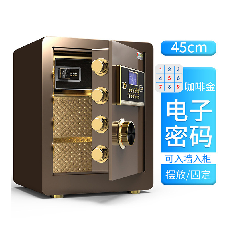 富和美(BNF)D70品质保险柜 保险柜 密码柜家用保险箱45cm保险柜