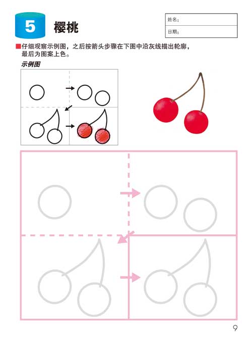 [正版]公文式教育 好玩的绘画书3-6岁幼儿童启蒙益智早教图画书绘本故事 亲子阅读宝宝动手玩益智游戏书 儿童全脑开发思高清大图