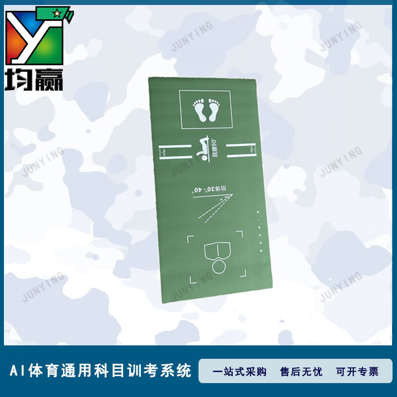 均赢便携式AI体能训考系统 立春-12256标准版v1.1(10)体能考核系统 考评 训练 AI体能 AI体测 新大纲高清大图
