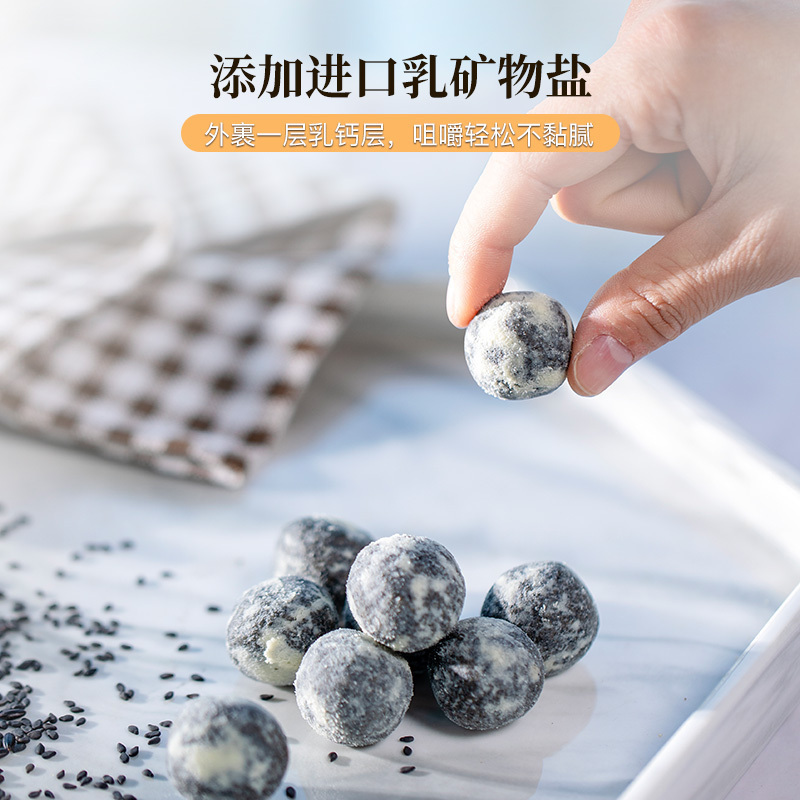 青源堂牌 乳钙黑芝麻丸250克 即食芝麻丸升级版