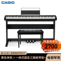 Casio卡西欧乐器旗舰店EP-S130智能专业家用成人儿童初学者幼师教学便携电子数码 电钢琴 EP-S130琴+三踏板+一体式琴架+琴凳