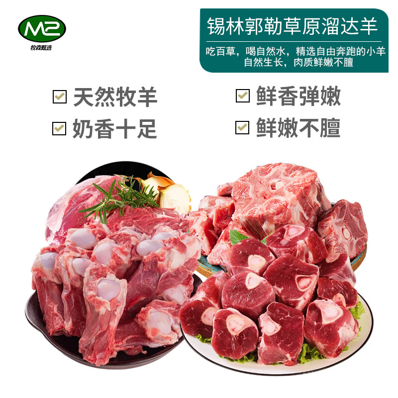 牧森甄冰鲜牛肉散养原切火锅肉质鲜美冷冻礼盒装国产1克高清大图