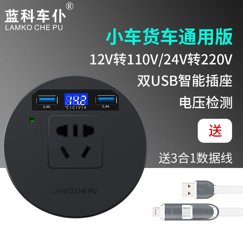 车载充电器12V转220V电源插座汽车多功能点烟器插头usb车充