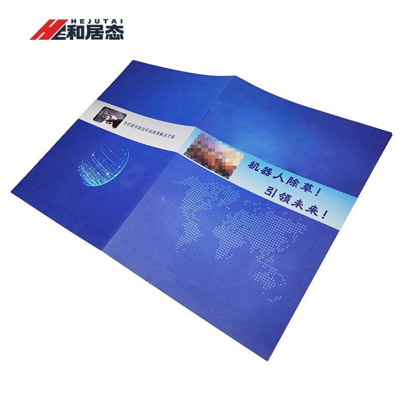 和居态 企业宣传册会序册 HJT-159 本高清大图