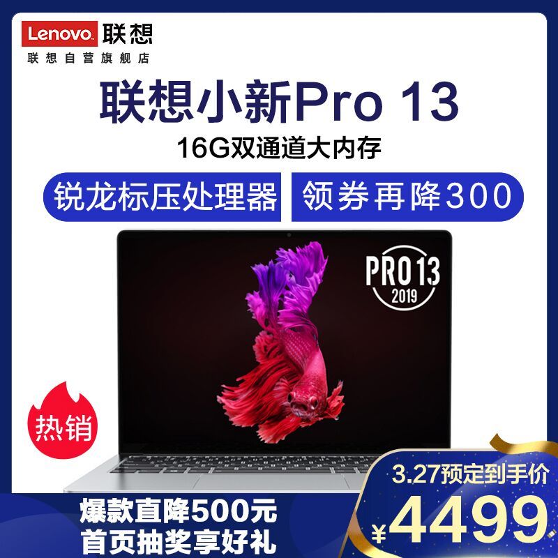 戴尔(DELL) Ins 14-5490-I5 14英寸I5 8G 256G