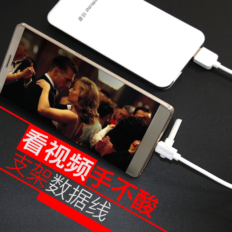 Newmine纽曼连接线ZA22 安卓手机通用MICRO USB Android TPE材质1米白色手机支架防折断充电线
