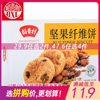[稻香村]坚果纤维饼200g/盒 富含坚果口味佳用料好更放心