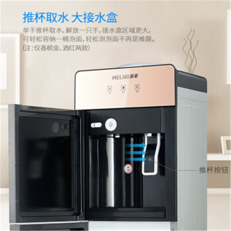美菱 饮水机家用立式温热型 MY-L127钛金色