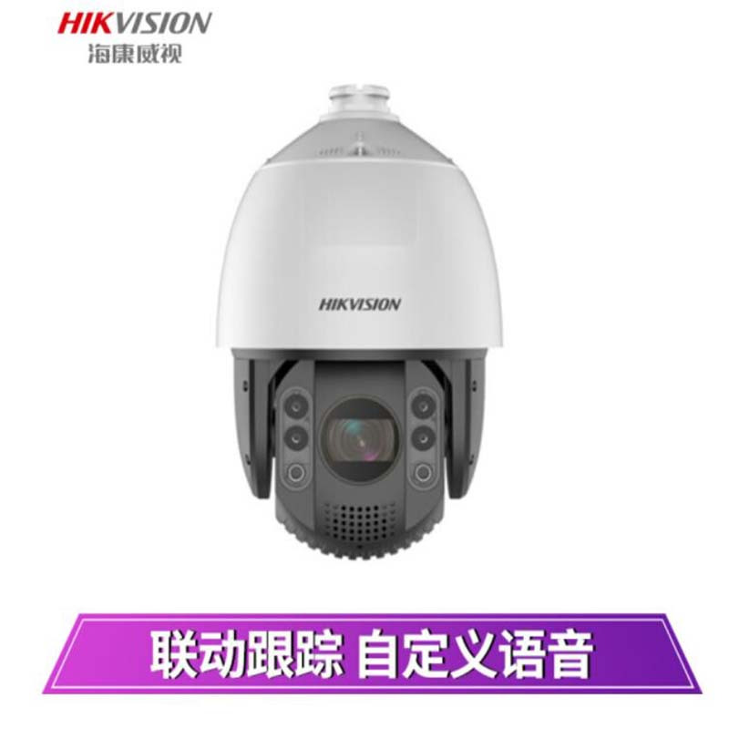 海康威视iDS-2DC7423MW-AB 400w全彩23倍光学变焦球机