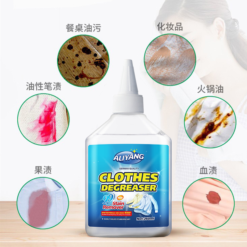 去油渍白色衣服污渍神器活性酶衣物去污剂油迹清洗去渍清洁去油王