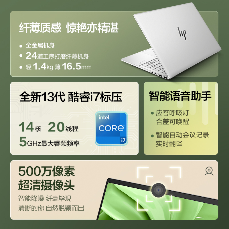 [2023新品]惠普HP星BookPro14笔记本电脑轻薄便携办公本13代i7-13700H标压/16G/1TB/2.8K/90Hz/OLED屏/月光银[14-eh1035TU]