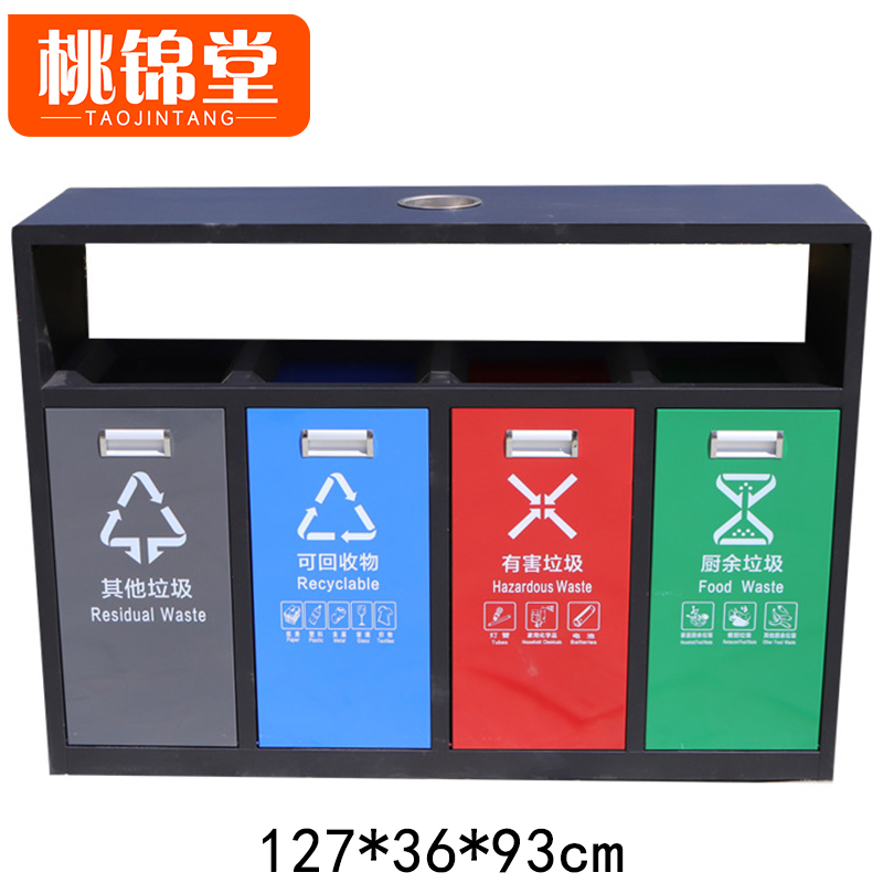 桃锦堂分类垃圾桶 分类垃圾桶四分类个