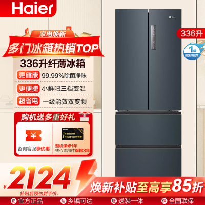 海尔(Haier)冰箱 BCD-336WLHFD9DC9