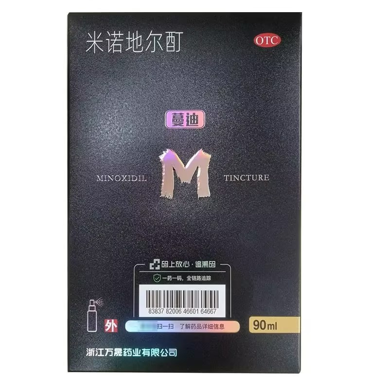 蔓迪米诺地尔酊90ml治疗男性型脱发和斑秃