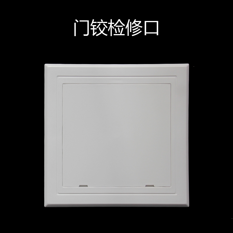 下水道下水管检修口装饰盖pvc古达卫生间检查口盖板墙面管道井检修门