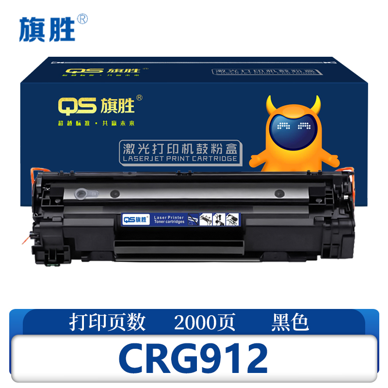 旗胜硒鼓CRG912 黑支