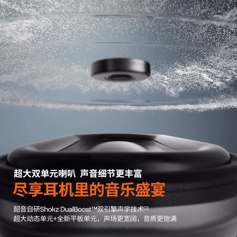 Shokz韶音舒适圈OpenFit 2+ T921开放式耳机蓝牙运动月银图片