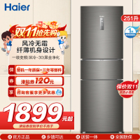 海尔(Haier)253升三门冰箱 双变频一级 干湿分储 宽幅变温 租房家用小冰箱 国补 BCD-253WDPDU1