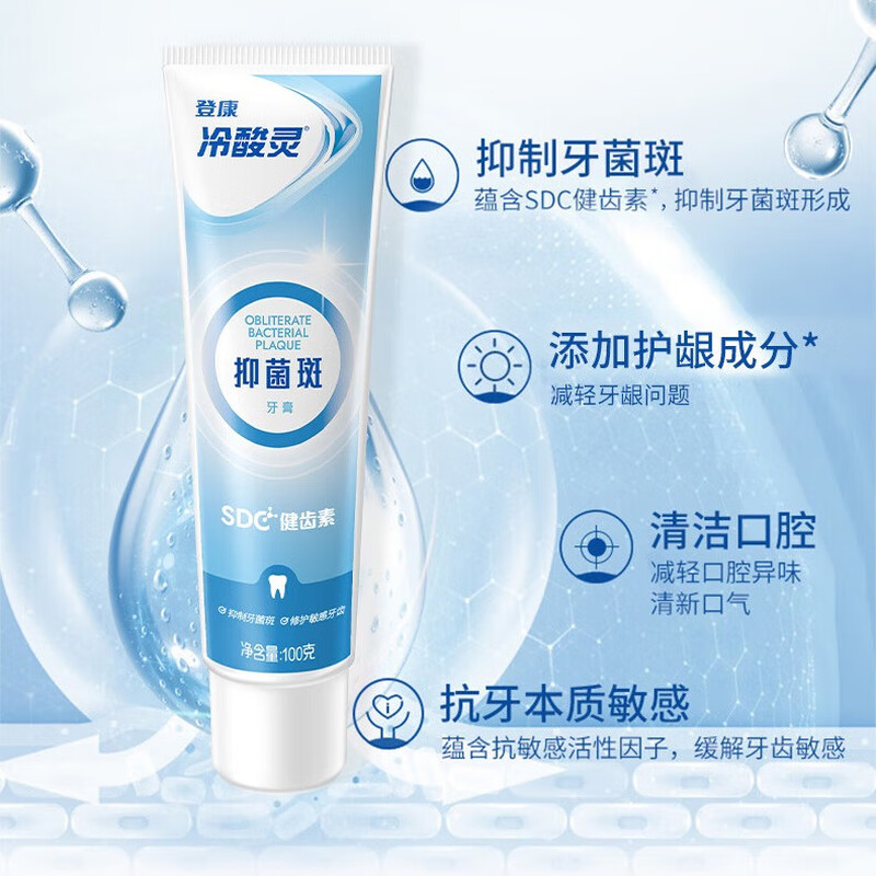 冷酸灵极地白牙膏套装 多效护理抗敏感 美白牙齿 护龈固齿4支装(1泵+3竖)高清大图