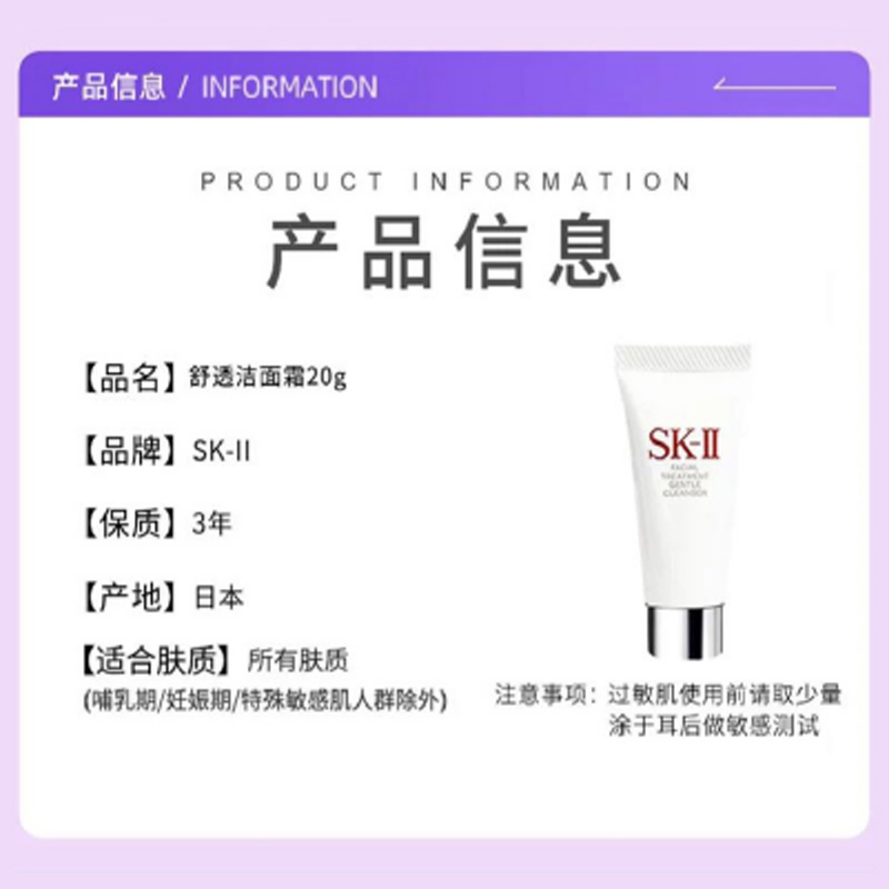 深航 2026年春节SK-II化妆品套餐高清大图