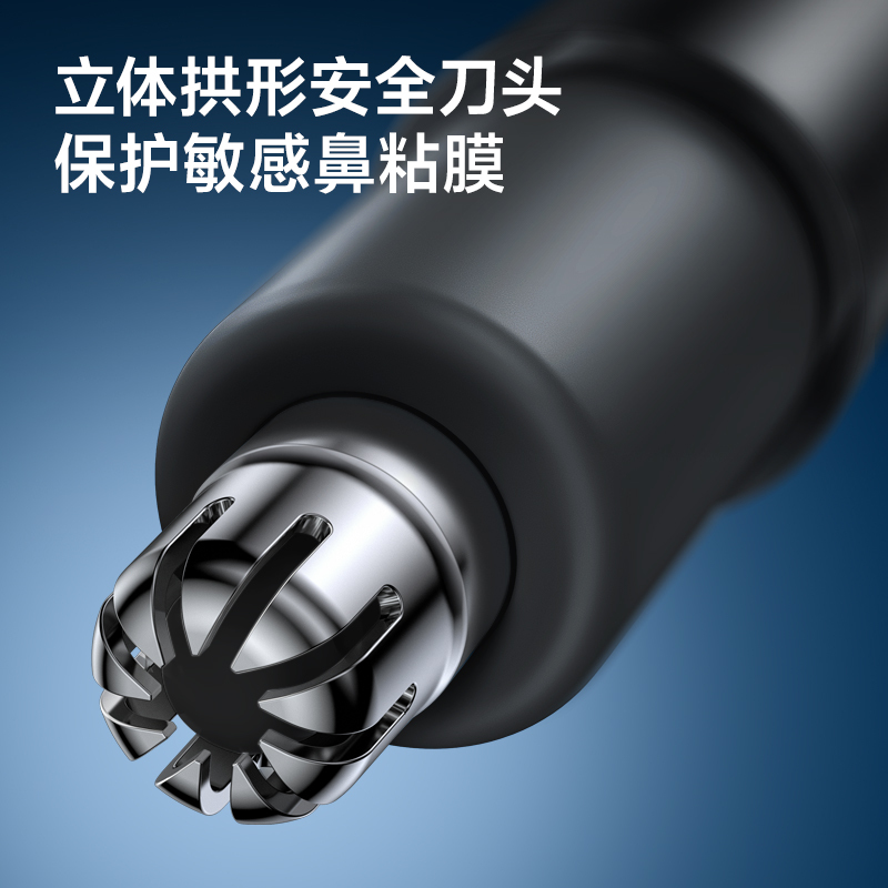博锐鼻毛修剪器PN1255星空灰