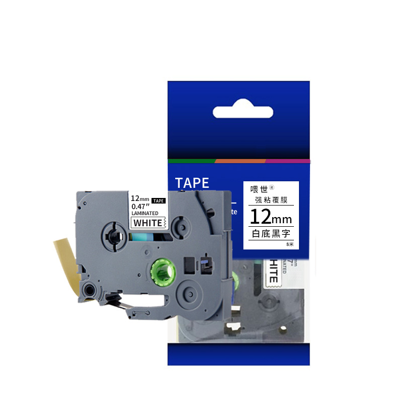 喂世标签色带TZe-231白底黑字12mm 个高清大图