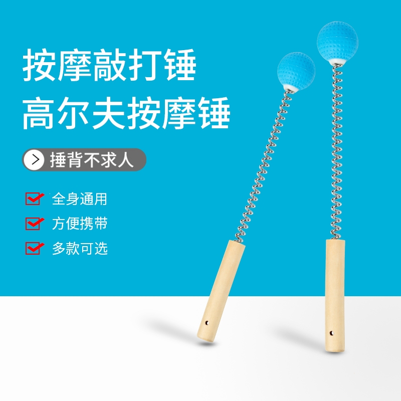 赠品 确认收货五星评价截图后,联系客服领取 不求人按摩锤闪电客按摩棒小锤子敲背捶器腿部健身拍打卡通