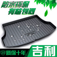 2017百万款吉利新帝豪GS/GL/EC7博瑞博越2018/专用后备箱垫尾箱18