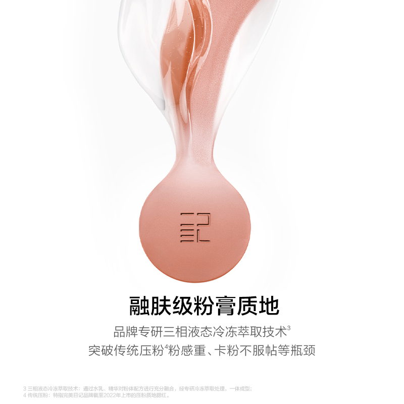 完美日记(PERFECT DIARY) 精萃腮红02晚杏高清大图