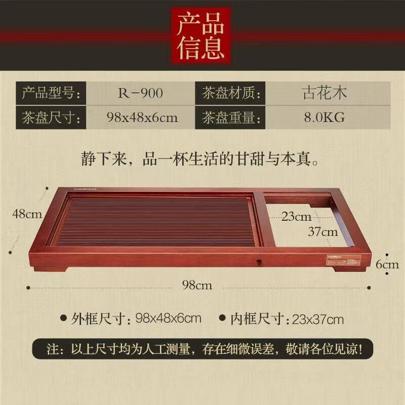 金灶(KAMJOVE) 古花木茶盘高清大图