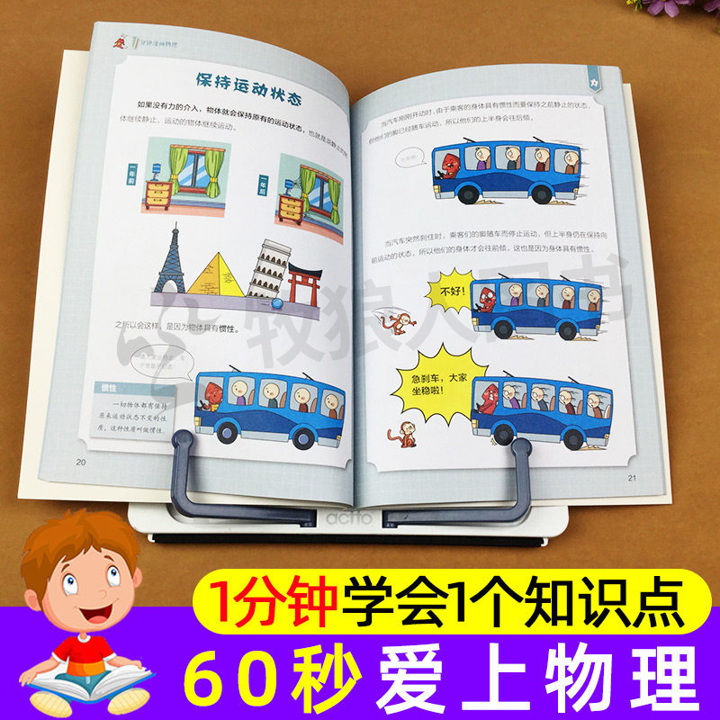 高质量科普[大国重器+超级工程]2册 [正版]一1分钟漫画数理化18册数学物理化学这才是孩子爱看的漫画原来这么有趣儿童读高清大图