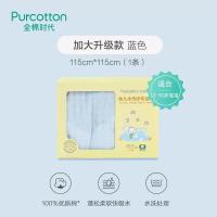 全棉时代(Purcotton)婴儿浴巾婴儿纱布浴巾新生儿宝宝浴巾儿童宝宝洗澡盖毯毛巾 蓝色 115*115cm 蓝色