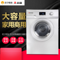 Chigo/志高 DRY100-6808CS烘干机家用速干衣服大容量滚筒酒店宾馆