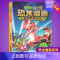 穿越时空之战 [正版]任选植物大战僵尸2恐龙漫画书全集全套54册小学生科学漫画之超进化危机功夫小子5历史成语机器人爆笑书