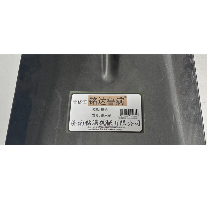 铭达鲁满 大号铁锹 煤锹 带木柄 把高清大图