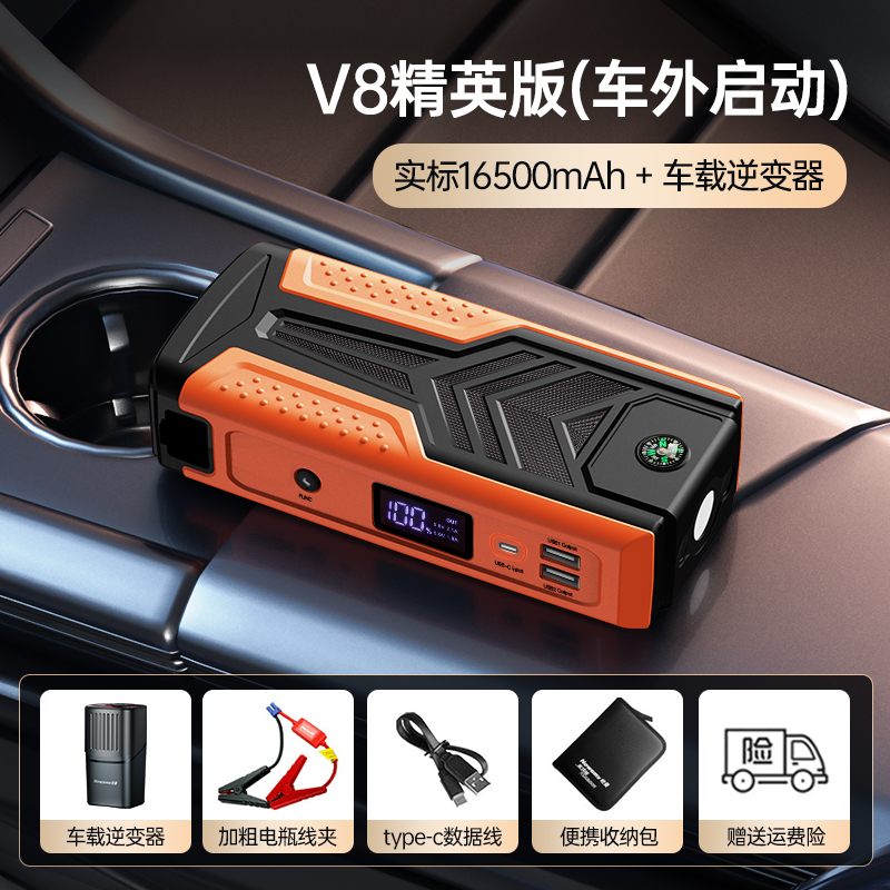 【补贴10%】纽曼汽车载电瓶应急启动电源12V移动充电宝打火搭电神器大容量 V8精英版(实标16500毫安车外启动)+NB150时尚逆