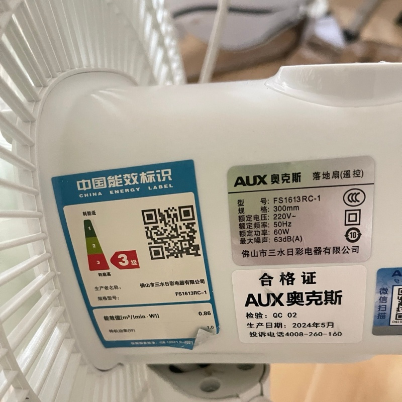 奥克斯落地扇家用客厅卧室电风扇轻音立式大风力电扇宿舍摇头扇 12寸七叶白色遥控款高清大图