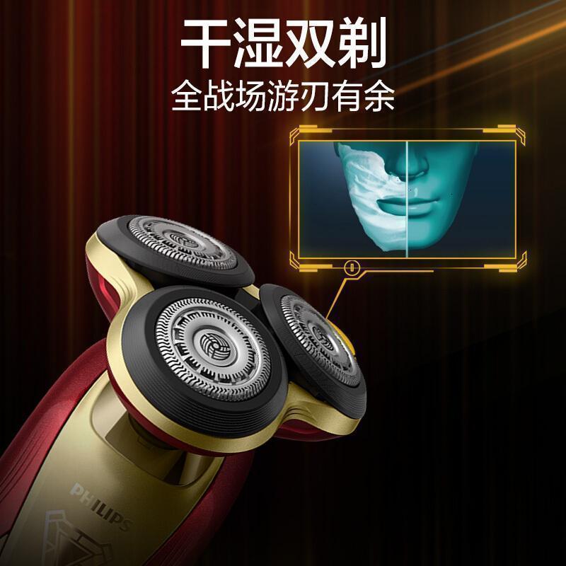 飞利浦(Philips)电动剃须刀MVL9998/72 漫威系列钢铁侠版 旋转式三刀头充电刮胡刀 全身水洗 多效理容高清大图