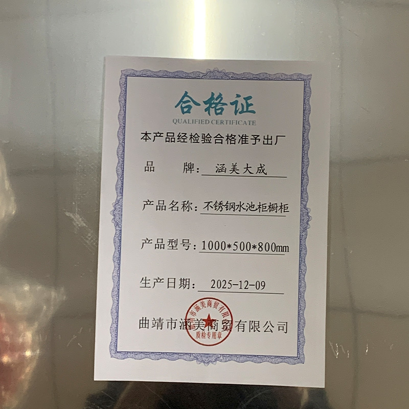 涵美大成 不锈钢水池柜橱柜 1000*500*800mm 台高清大图