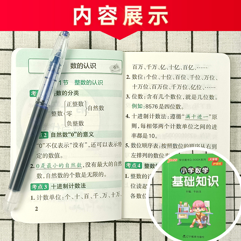 声律启蒙天天背 小学通用 [正版]新版小学基础知识手册语文数学英语科学道德与法治公式定律手册必背古诗词75+95首QBO高清大图