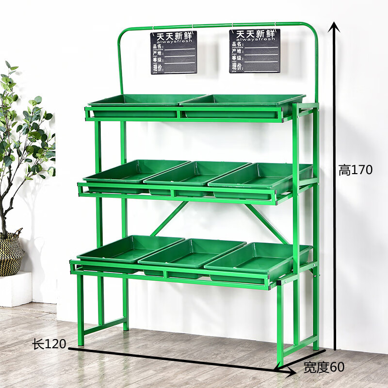 谋福 bhl0415 蔬菜货架 水果店超市商用展示架 生鲜多层水果架果蔬架菜架【绿色三层带八个实心框】