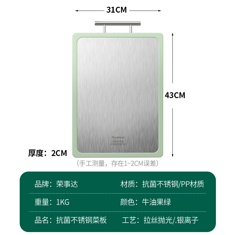 荣事达(Royalstar)砧板家用中科院抗菌防霉不锈钢PP双面案板密点防滑不伤刀生熟分切粘板RA16220502