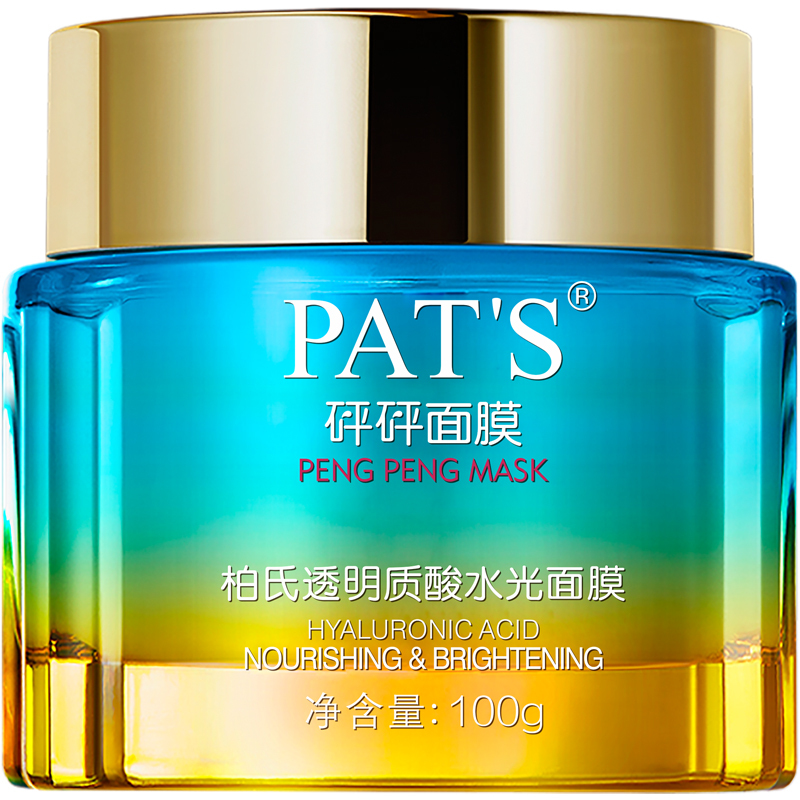 柏氏透明质酸水光面膜100g补水保湿