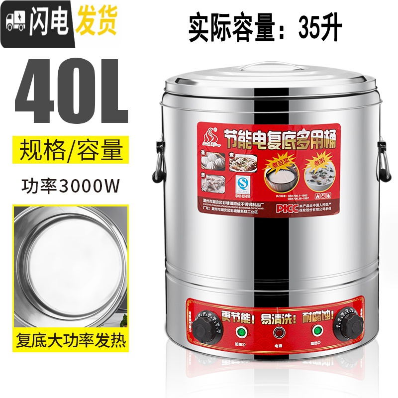 三维工匠电热保温桶大容量商用烧水桶汤桶电加热煮粥蒸煮不锈钢电热开水桶 全复底40升煮粥桶双温控