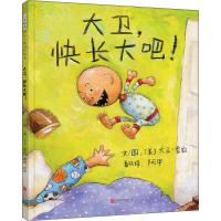 大卫,快长大吧! (美)大卫·香农(David Shannon) 著 阿甲 译 少儿 文轩网